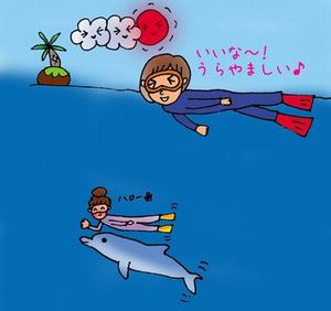 イルカと泳ぐのを羨ましがる女性のイラスト